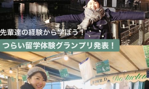 海外にいる日本人女性